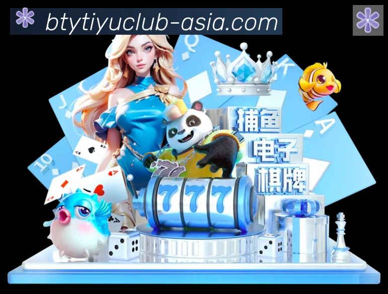 平台展示图